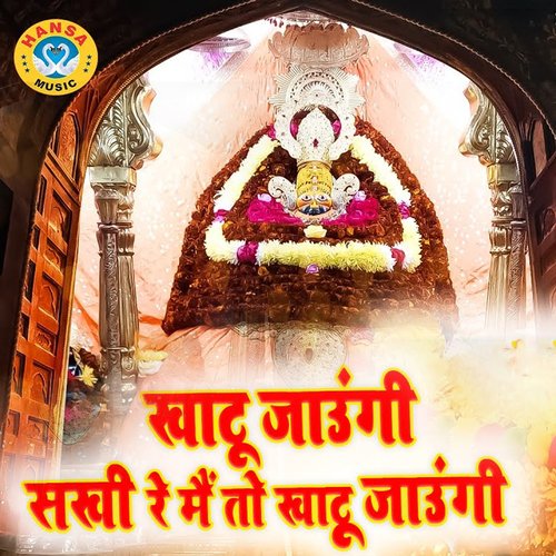 Khatu Jaungi Sakhi Re Main Toh Khatu Jaungi Mamta MP3 Download